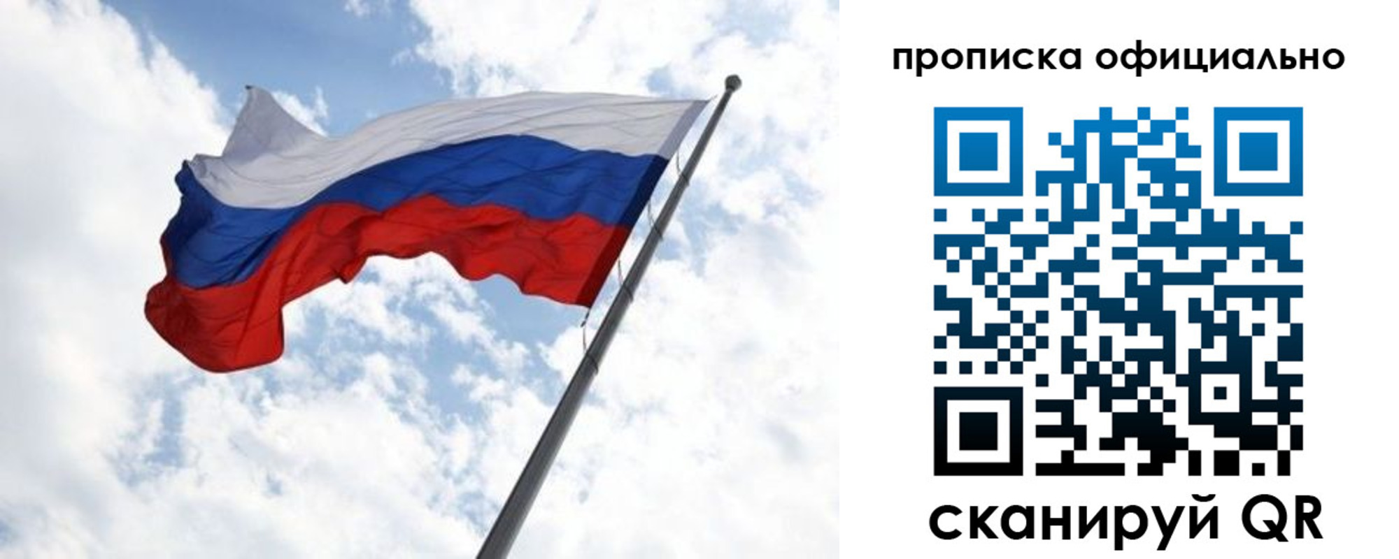 временная регистрация 2025 в Сольцах